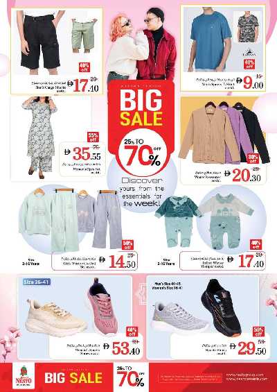 عروض 3 ايام من نستو  - ابو شغاره 23