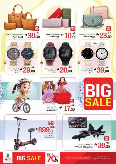 عروض 3 ايام من نستو  - ابو شغاره 24