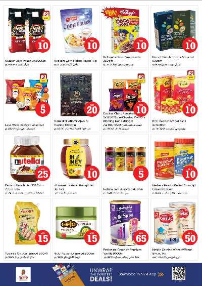 عروض 3 ايام من نستو  - ابو شغاره 4