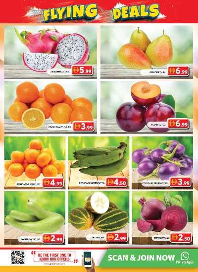 عروض نهاية الاسبوع من جراند هايبر - الشارقه 2