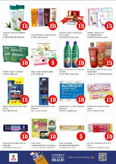 عروض 3 ايام من نستو - النهضه 2 ، دبي 16