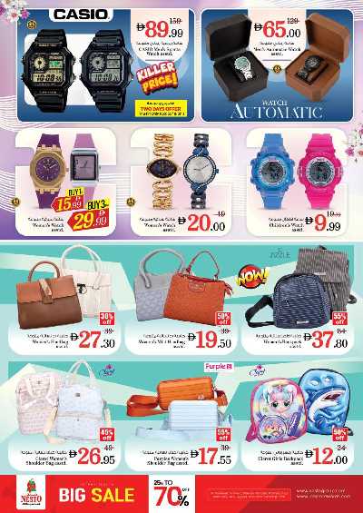 عروض 3 ايام من نستو - النهضه 2 ، دبي 33