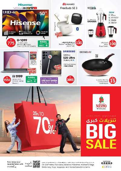 عروض 3 ايام من نستو - النهضه 2 ، دبي 36