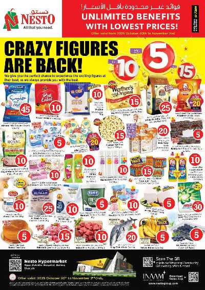 عروض 3 ايام من نستو  - الشارقه البطينه 1