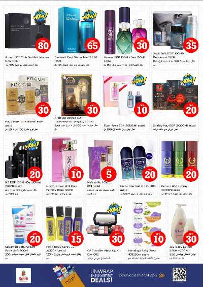 عروض 3 ايام من نستو  - الشارقه البطينه 13