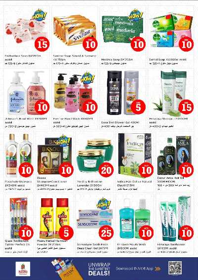 عروض 3 ايام من نستو  - الشارقه البطينه 14