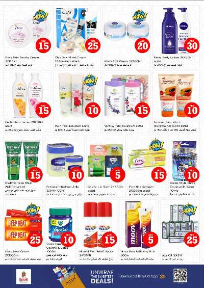 عروض 3 ايام من نستو  - الشارقه البطينه 15