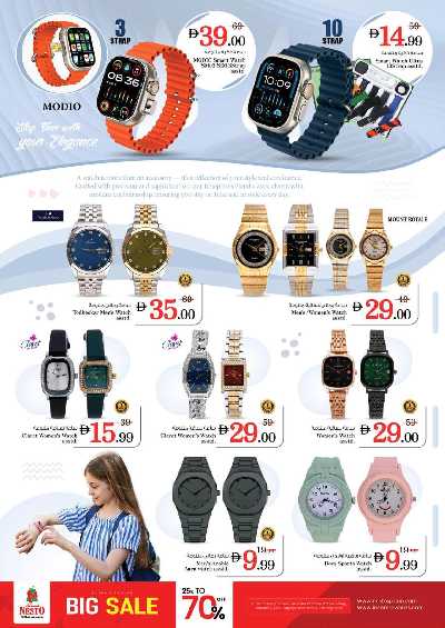 عروض 3 ايام من نستو  - الشارقه البطينه 33