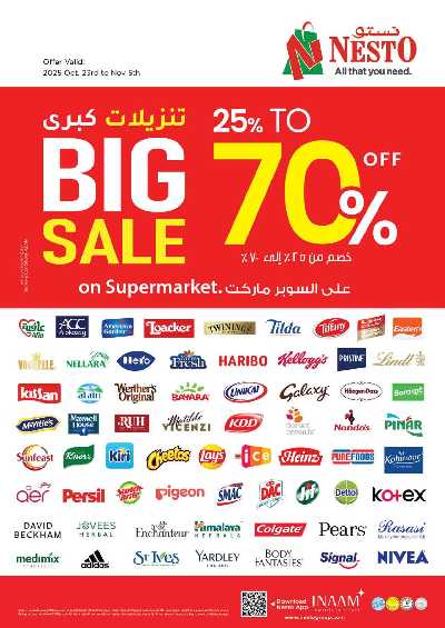 عروض 3 ايام من نستو  - الشارقه البطينه 38