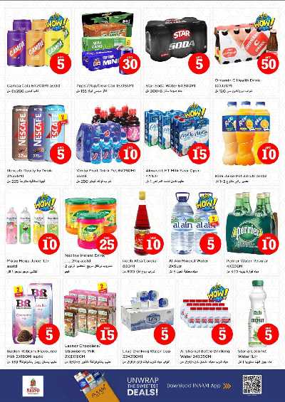 عروض 3 ايام من نستو  - الشارقه البطينه 7