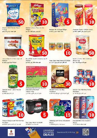 عروض 3 ايام من نستو - الفجيره 5