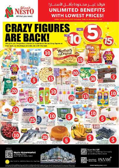 عروض 3 ايام من نستو - برج نهار مول، دبي 1