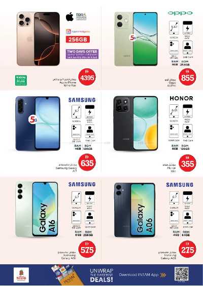 عروض 3 ايام من نستو - برج نهار مول، دبي 28