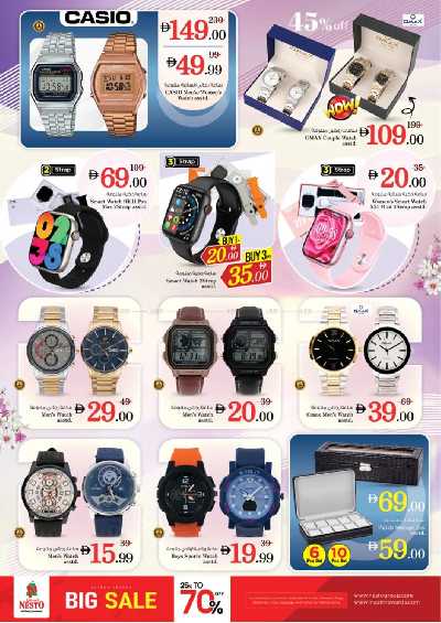 عروض 3 ايام من نستو - برج نهار مول، دبي 32