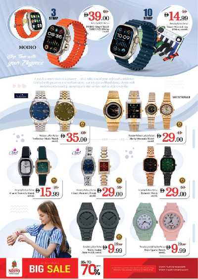 عروض 3 ايام من نستو - برج نهار مول، دبي 33