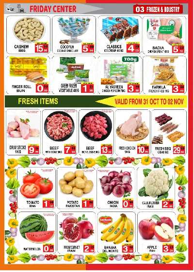 عروض الاسبوع من مركز يوم الجمعه 3