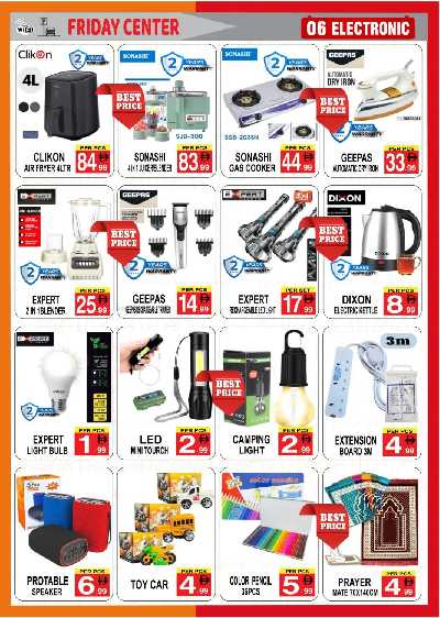 عروض الاسبوع من مركز يوم الجمعه 6