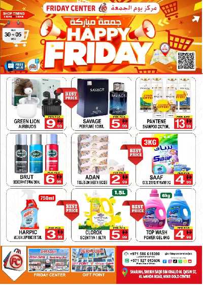 عروض الاسبوع من مركز يوم الجمعه 8
