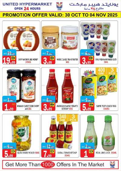 العروض الاسبوعيه من يونايتد هايبرماركت 10
