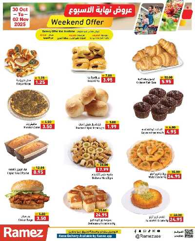 عروض نهاية الاسبوع من رامز 8