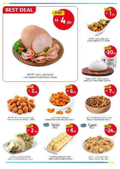 عروض نهاية الاسبوع من جمعية الإتحاد 4