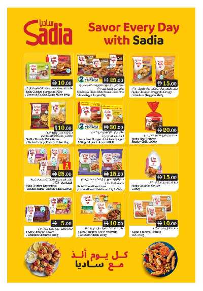 عروض نهاية الاسبوع من بيج مارت 10