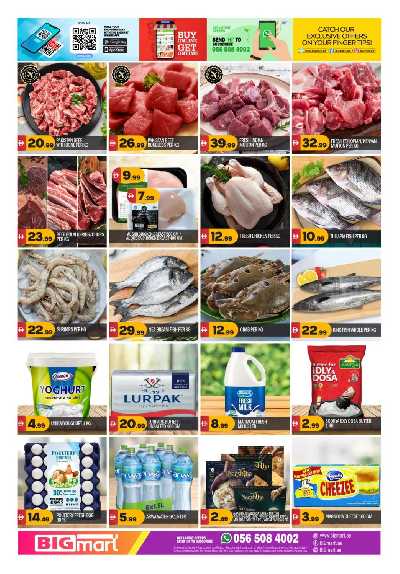 عروض نهاية الاسبوع من بيج مارت 11