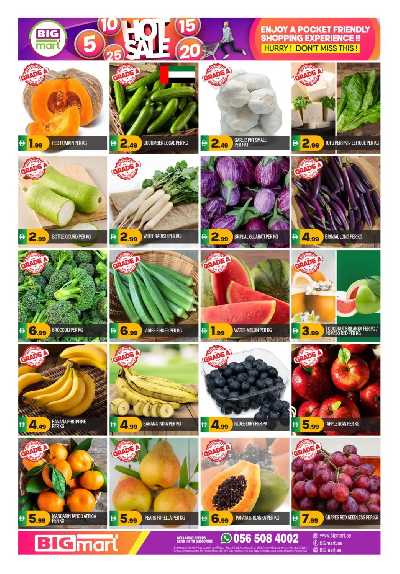 عروض نهاية الاسبوع من بيج مارت 12