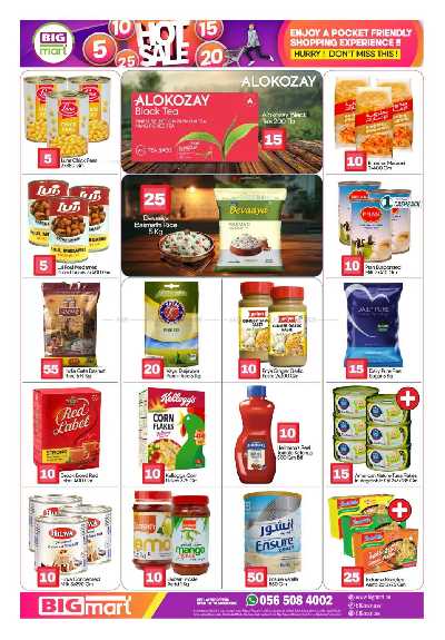 عروض نهاية الاسبوع من بيج مارت 2