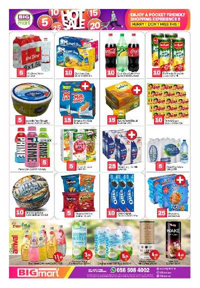 عروض نهاية الاسبوع من بيج مارت 5