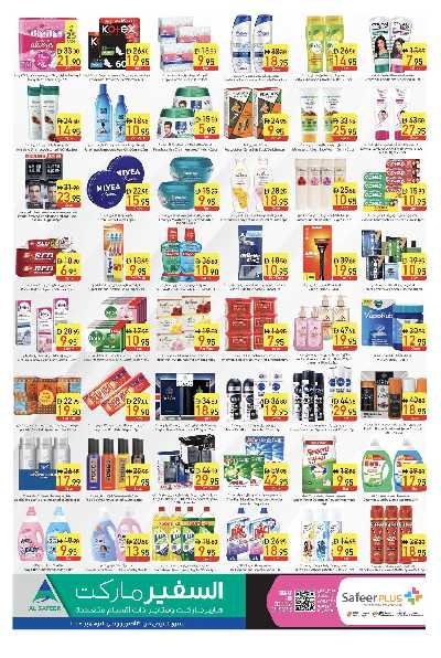 عروض نهاية الاسبوع من السفير - بر دبى 3