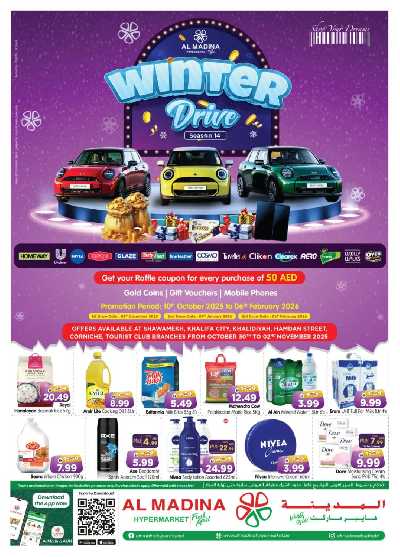 عروض نهاية الاسبوع من المدينة - ابو ظبى  1