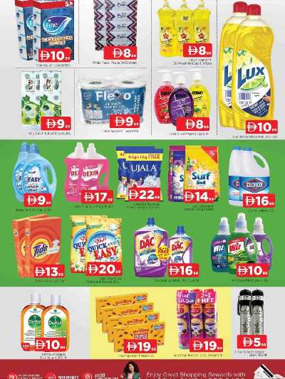 عروض نهاية الاسبوع من ابراج المدينة 11