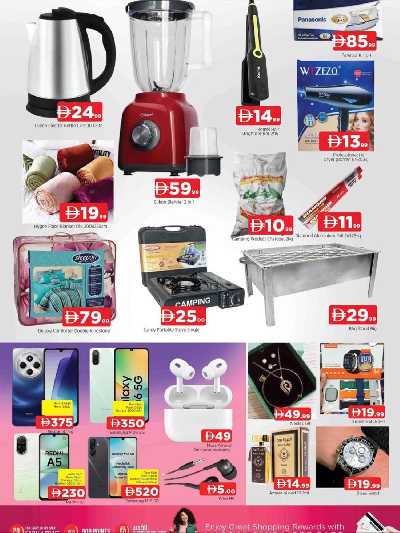 عروض نهاية الاسبوع من ابراج المدينة 12