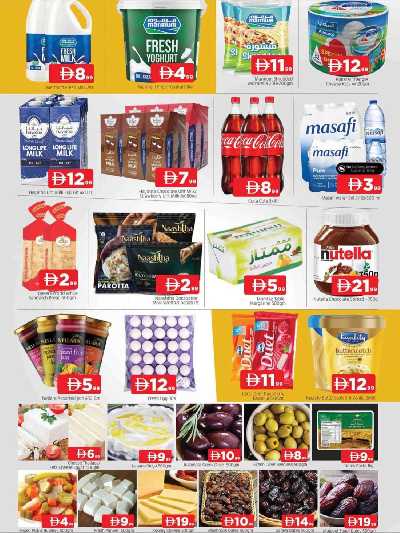 عروض نهاية الاسبوع من ابراج المدينة 4