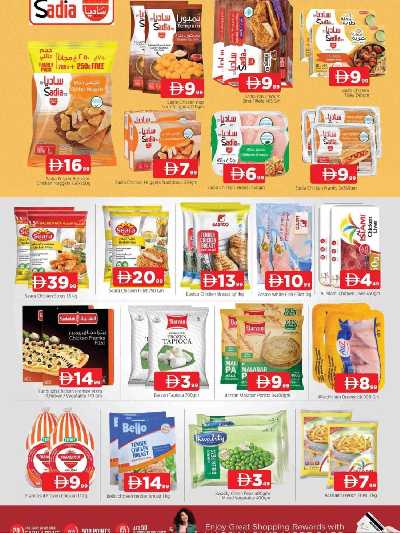 عروض نهاية الاسبوع من ابراج المدينة 5