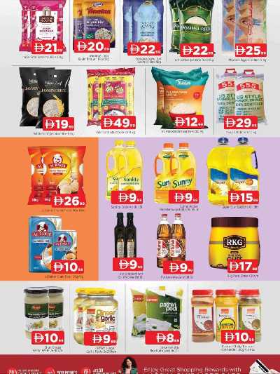 عروض نهاية الاسبوع من ابراج المدينة 7