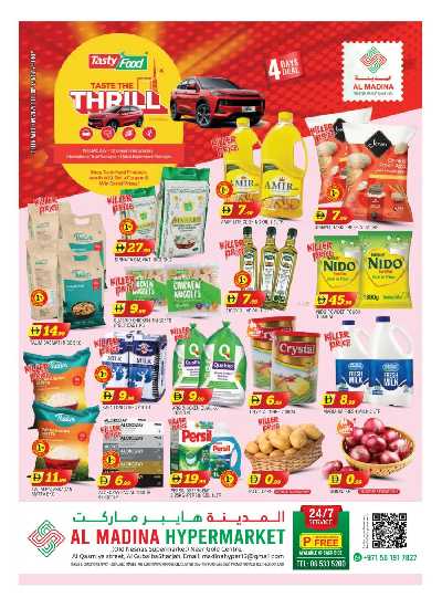 عروض نهاية الاسبوع من المدينة - الغبيبة 1