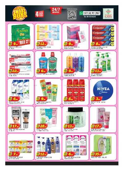 عروض نهاية الاسبوع من المدينة - الغبيبة 10