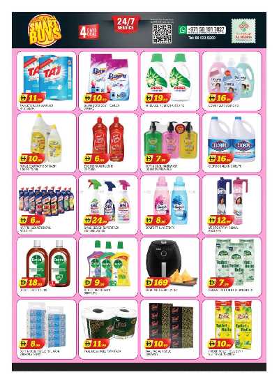 عروض نهاية الاسبوع من المدينة - الغبيبة 11