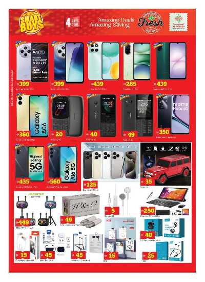 عروض نهاية الاسبوع من المدينة - الغبيبة 12