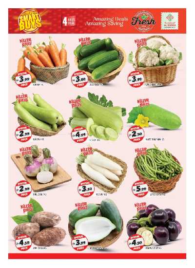 عروض نهاية الاسبوع من المدينة - الغبيبة 2