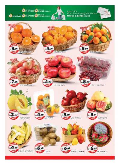 عروض نهاية الاسبوع من المدينة - الغبيبة 3