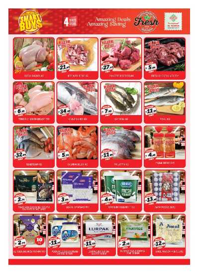 عروض نهاية الاسبوع من المدينة - الغبيبة 4