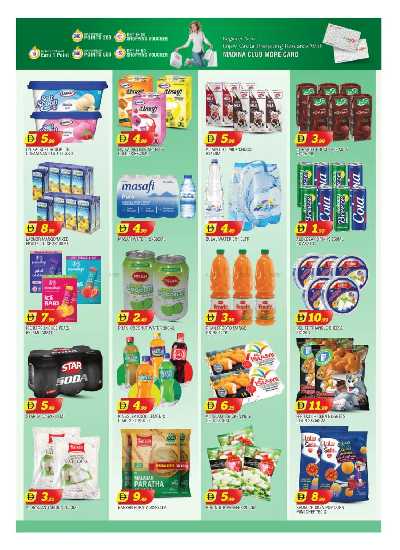 عروض نهاية الاسبوع من المدينة - الغبيبة 5