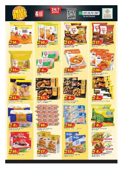 عروض نهاية الاسبوع من المدينة - الغبيبة 6