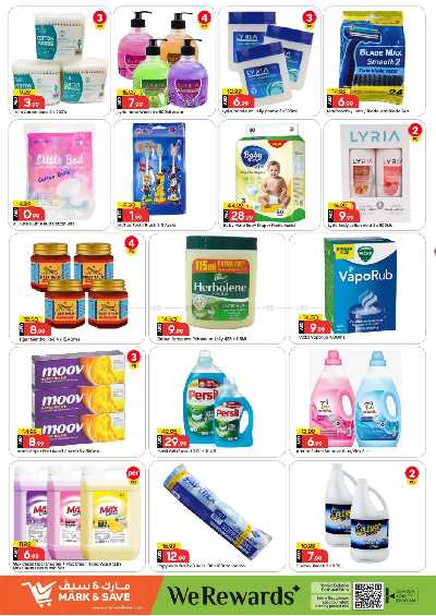 عروض 3 ايام فقط من مارك اند سيف - عجمان 17