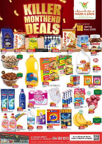 العروض الاسبوعيه من مارك اند سيف - الشارقه 1