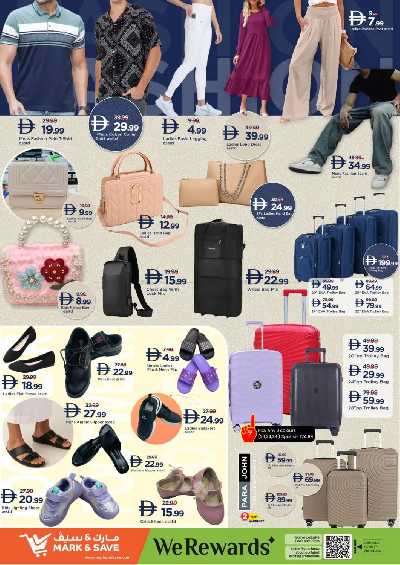 العروض الاسبوعيه من مارك اند سيف - الشارقه 15