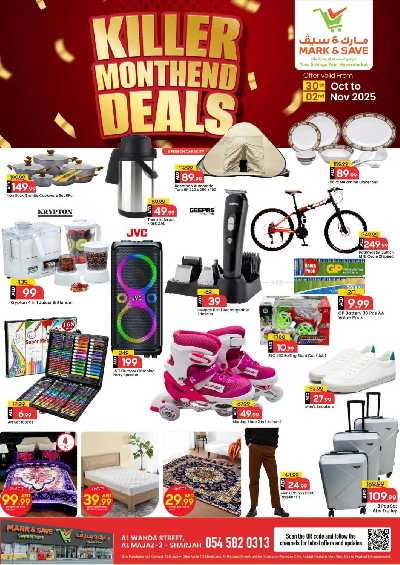 العروض الاسبوعيه من مارك اند سيف - الشارقه 17